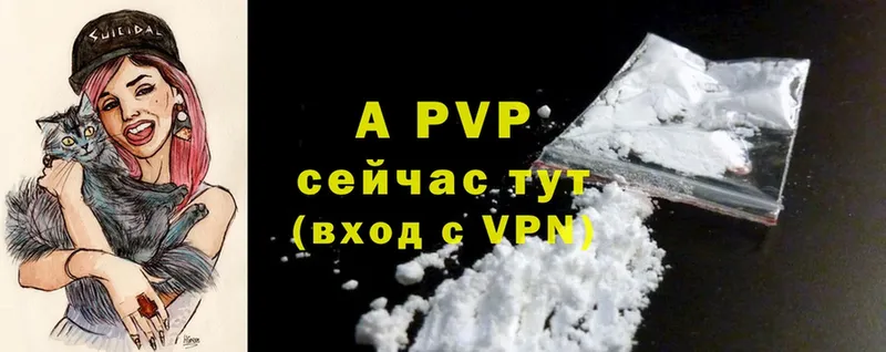 APVP Crystall  цены наркотик  Межгорье 