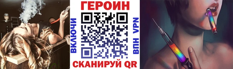 ГЕРОИН VHQ  OMG ТОР  Межгорье 