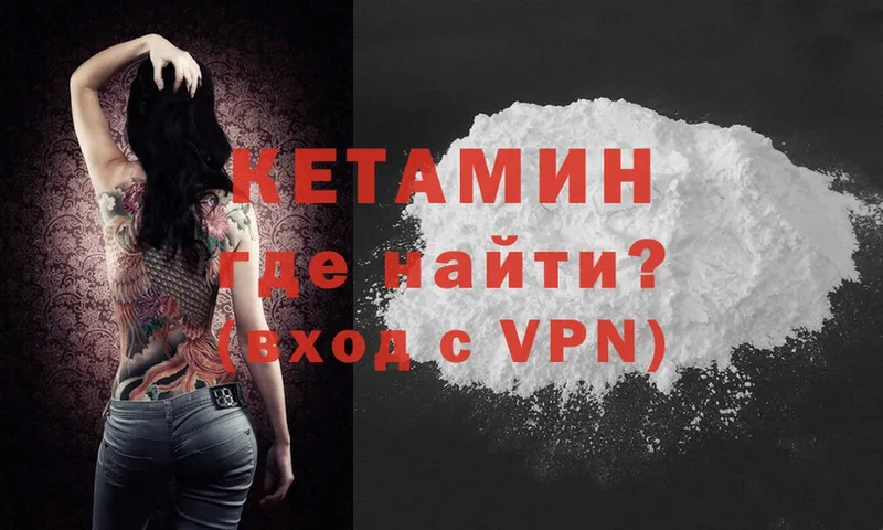 что такое наркотик  Межгорье  Кетамин ketamine 