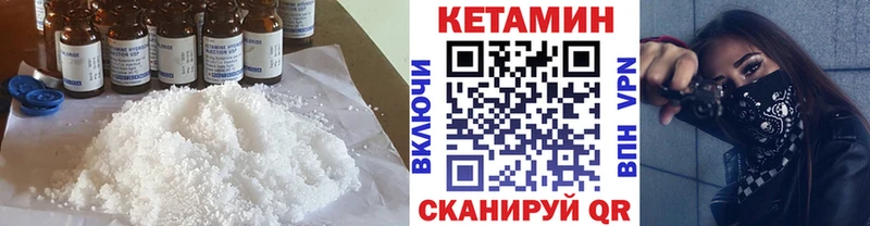 Кетамин ketamine  наркошоп  Межгорье 
