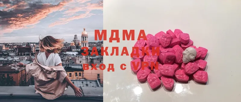 MDMA Molly  Межгорье 