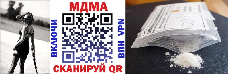 MDMA молли  Межгорье 