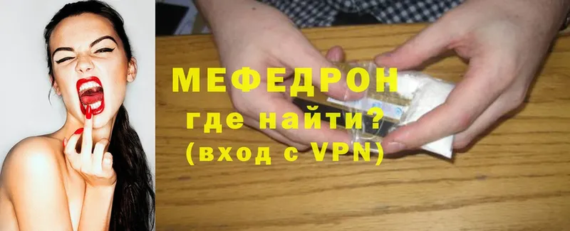 Меф VHQ  мега как войти  Межгорье 