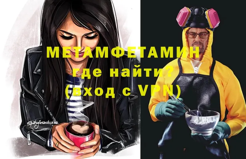 Метамфетамин кристалл Межгорье